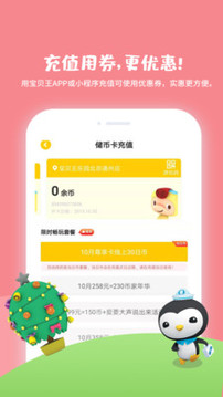 寶貝王截圖