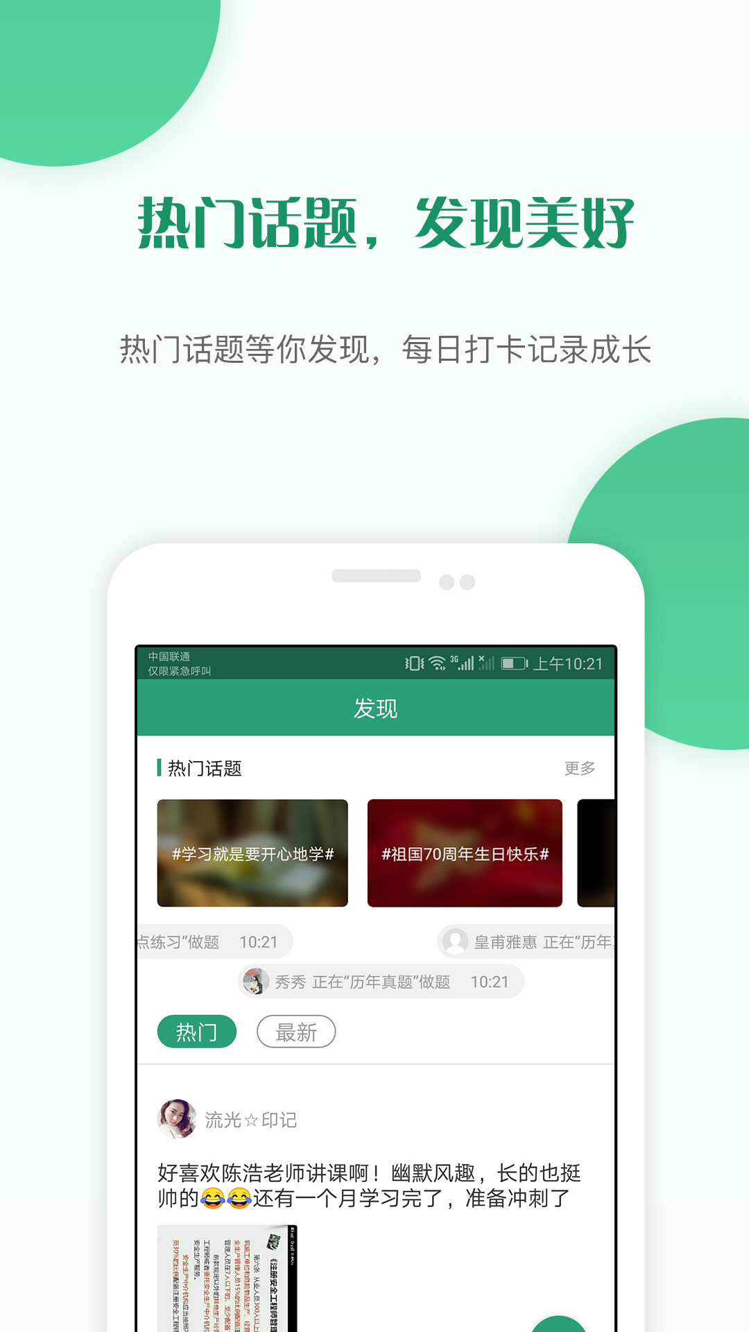 执业药师v4.0截图5