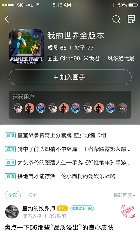 酷酷跑游戏圈v9.3截图3