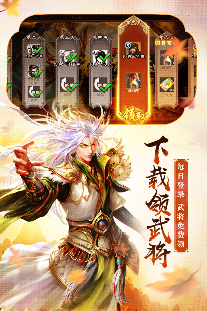 三國殺移動版截圖預覽