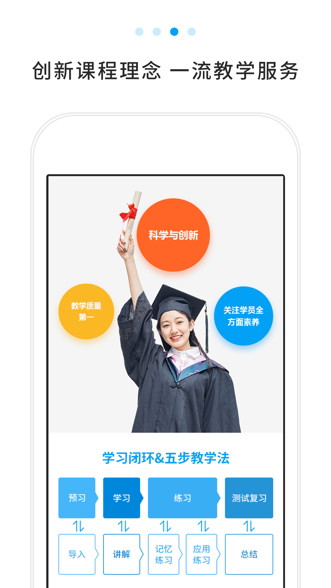 未名天日语学校v1.1.0截图3