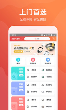 58到家截圖