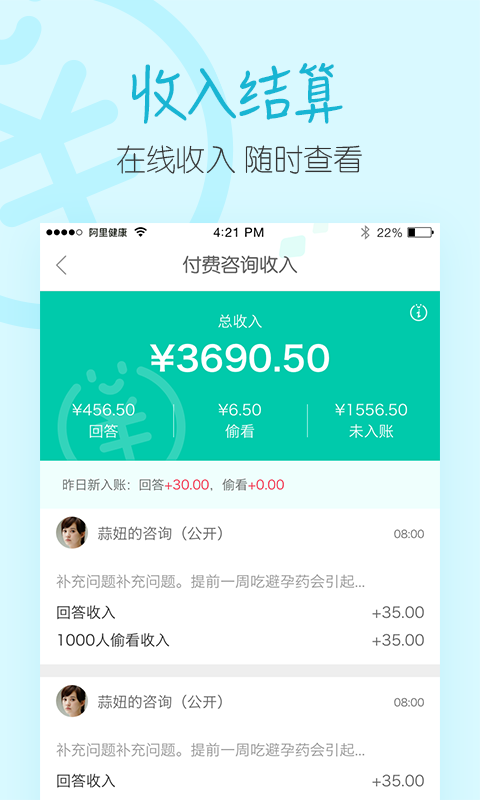 医蝶谷v3.9.0截图4