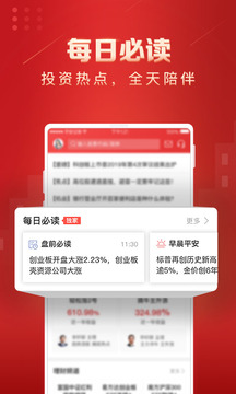 平安證券截圖