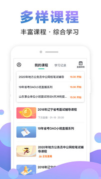 在線課堂截圖