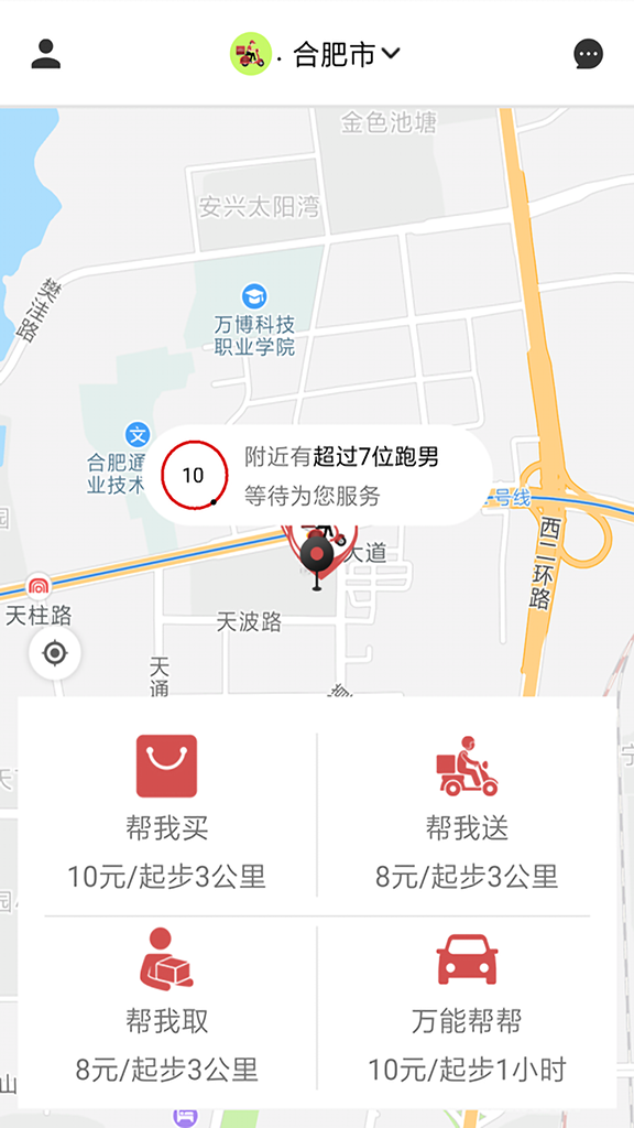 应用截图3预览