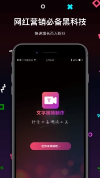 文字視頻制作截圖