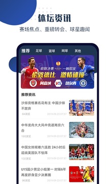 球大師截圖