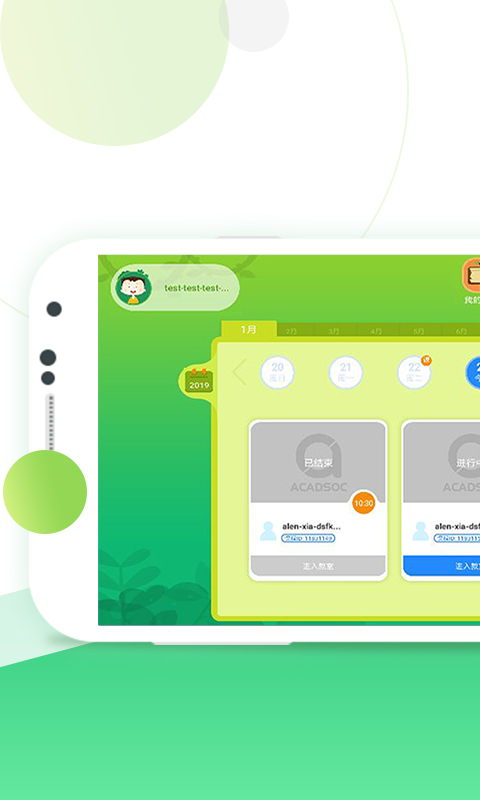 AClassroom截圖預(yù)覽