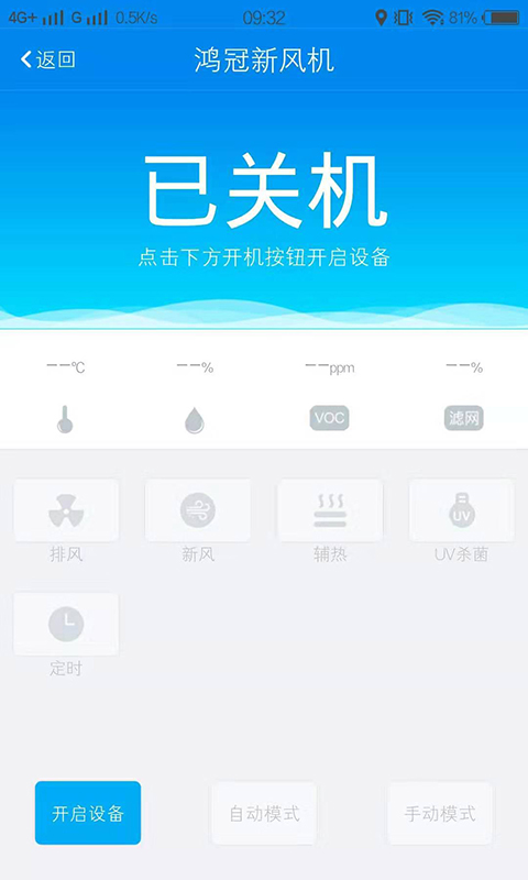 鸿冠智联截图3