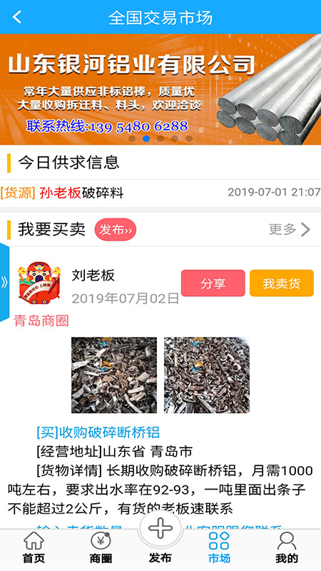 废废v4.3.1截图3