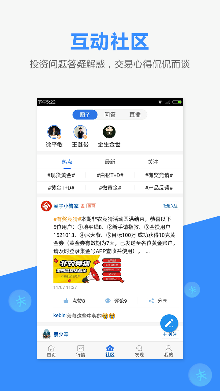 金投网v4.23.7截图5