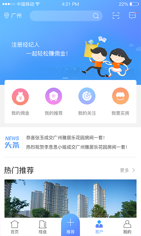 雅房通截图1