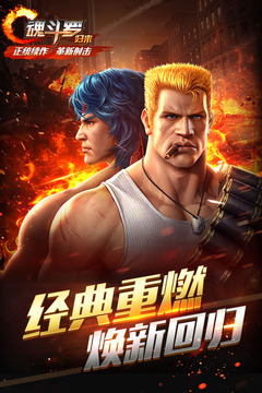 魂斗羅：歸來截圖