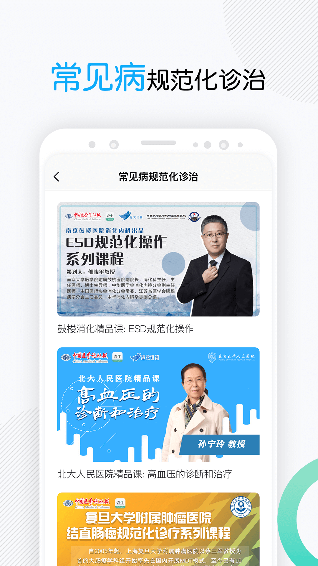 壹生v3.1.10截图3