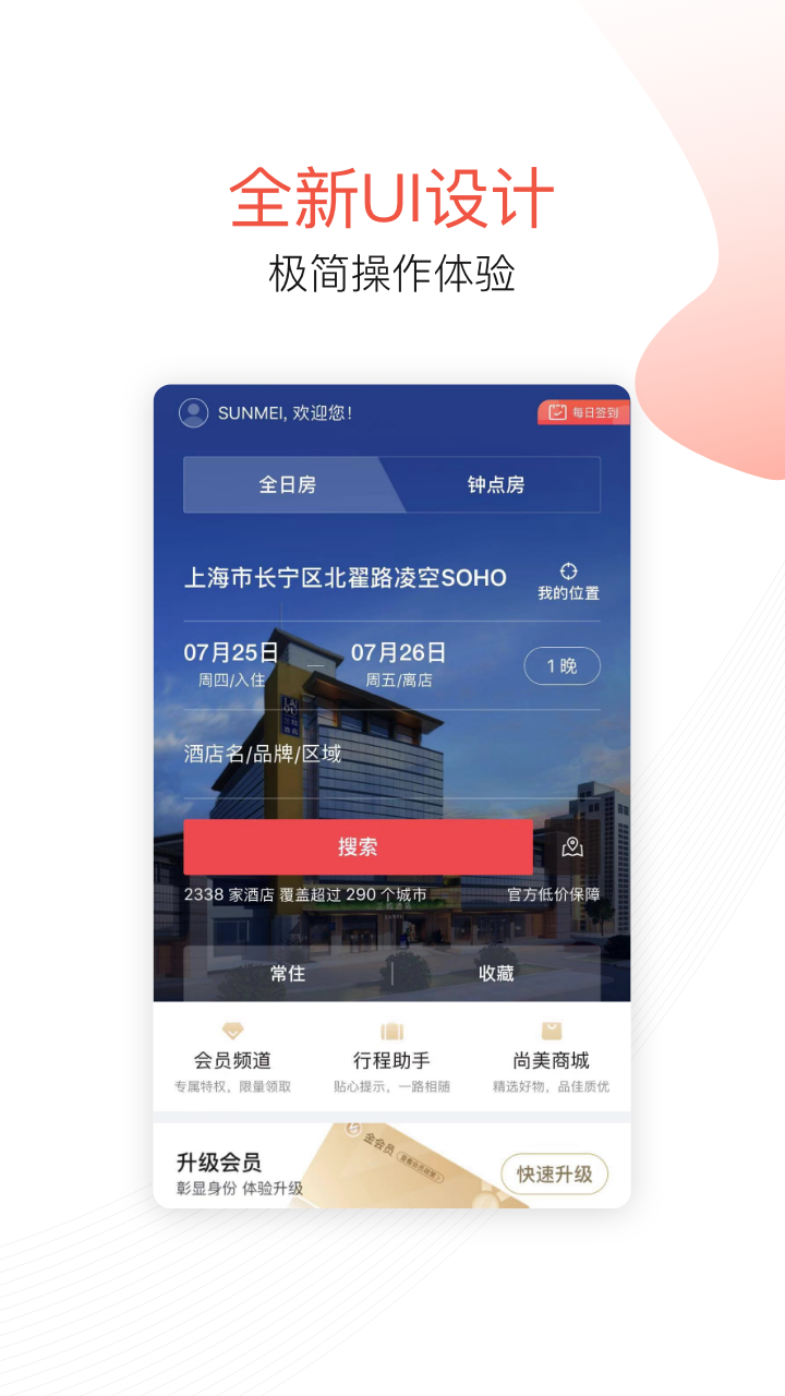 AA旅行截圖預覽