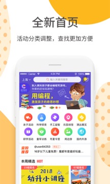 哈哈儿童应用截图1