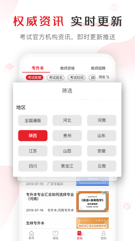 库课网校v5.5.4截图5