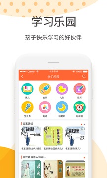 哈哈儿童应用截图4