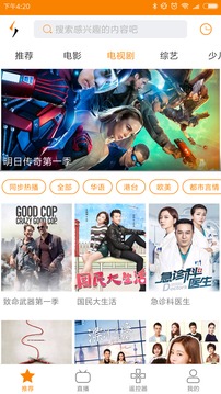 吉視達截圖
