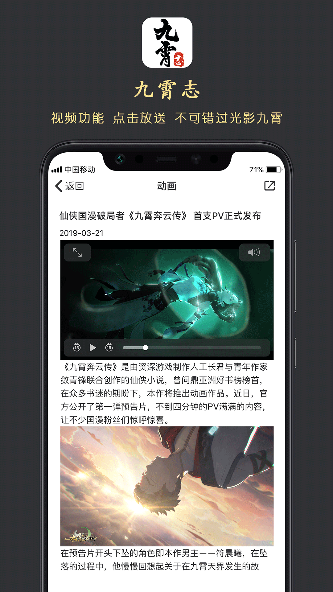 九霄志截图5