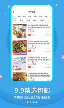 返利優(yōu)惠券聯(lián)盟截圖