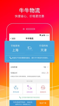 牛牛汽車截圖
