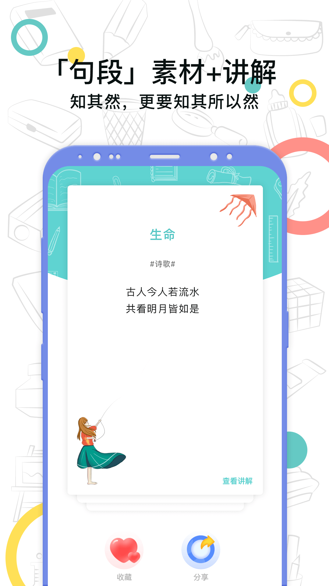 笔神作文v5.9.0截图3