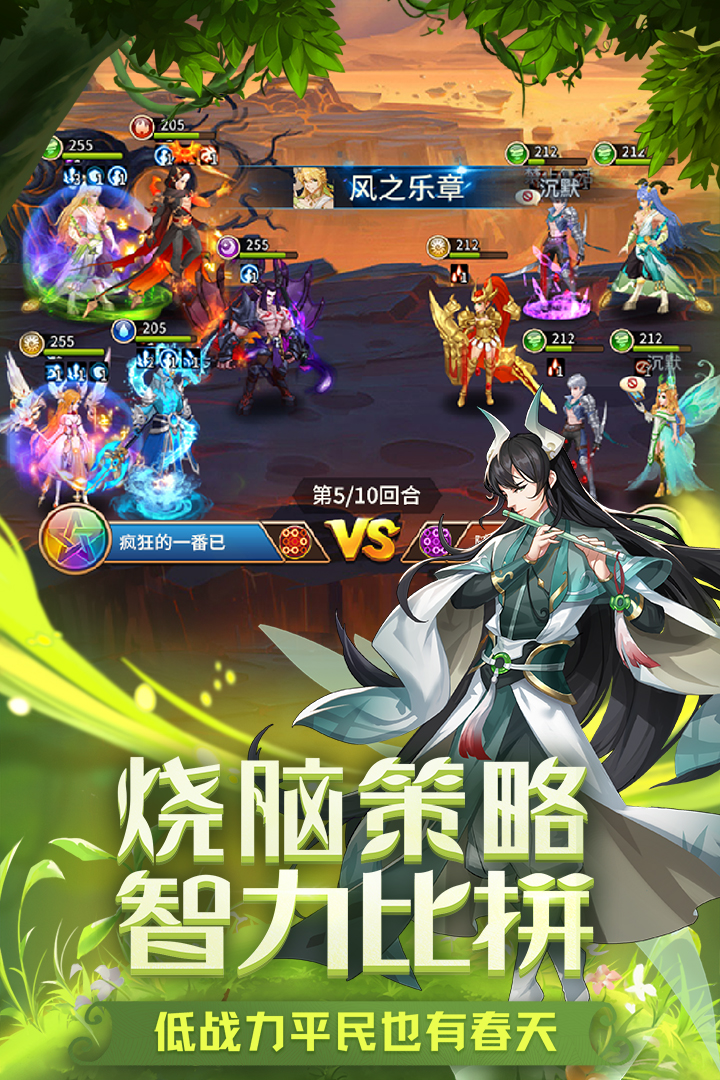 閃爍之光截圖預(yù)覽