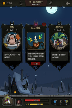月圓之夜截圖