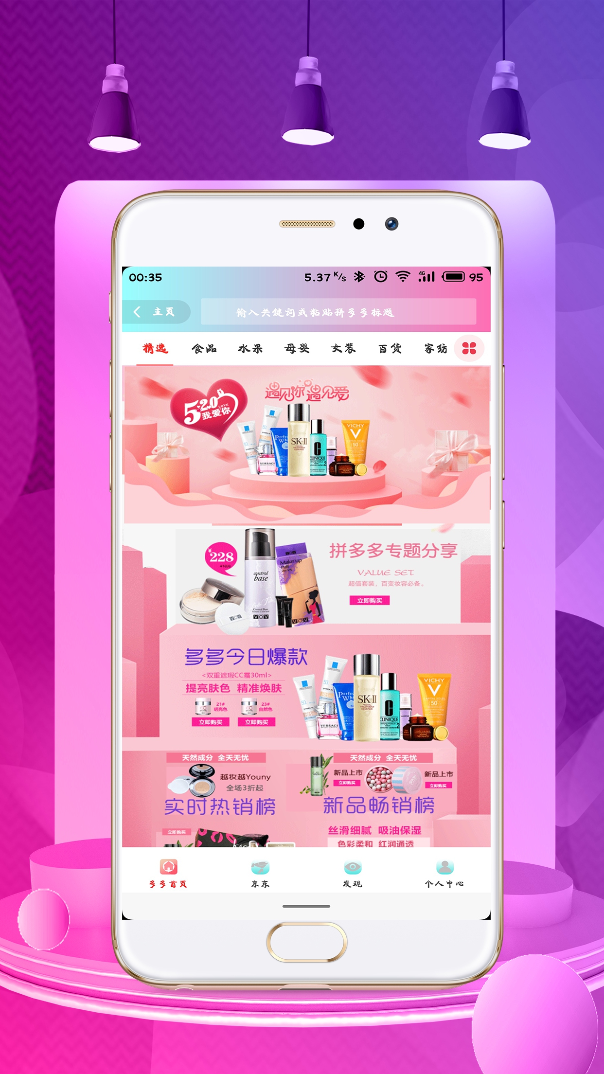 喜券多截圖預覽