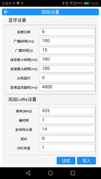 同禾同感云智能硬件调试app软件截图