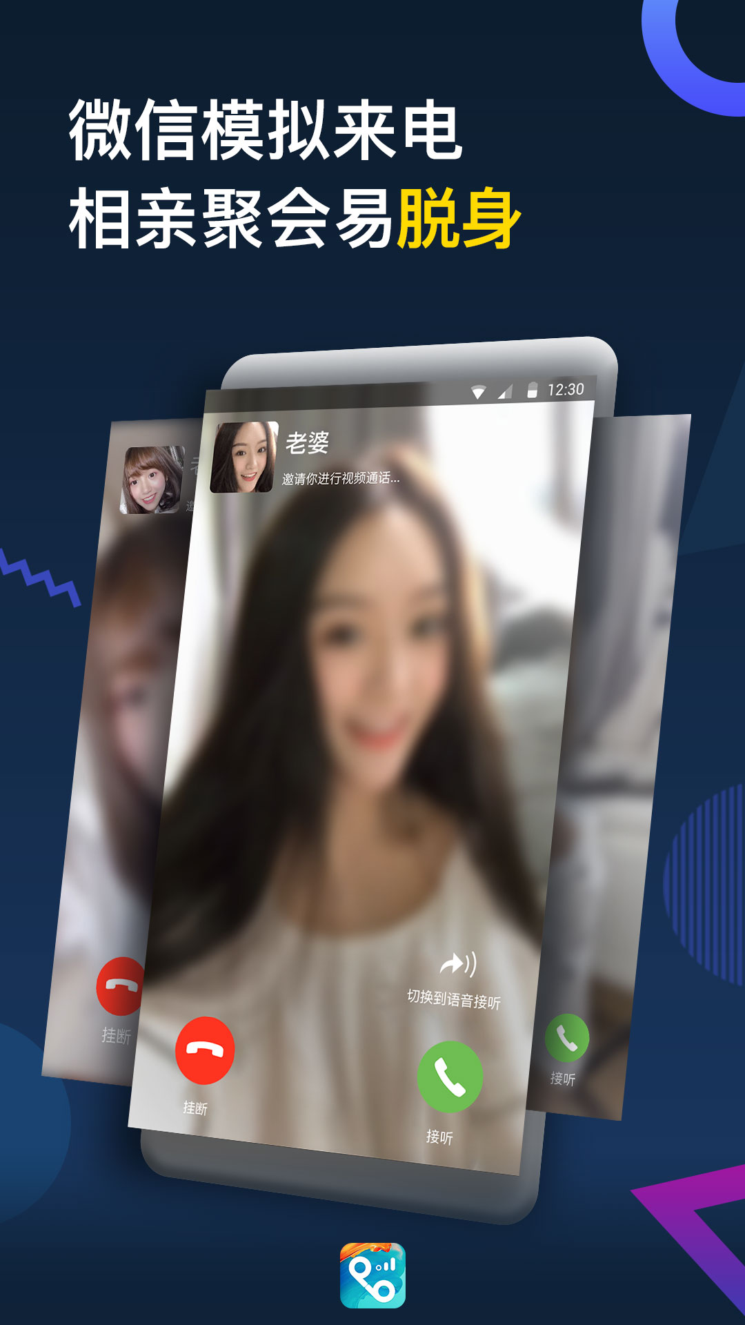 嗨來電截圖預(yù)覽