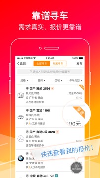 牛牛汽車截圖