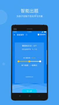 學(xué)樂(lè)云家校截圖