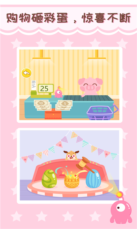 多多超市截圖預覽