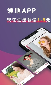 領地截圖