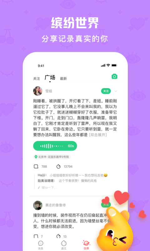 火花Chatv2.4.7截图3