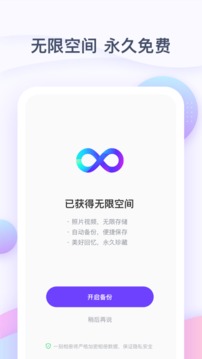 一刻相冊(cè)截圖