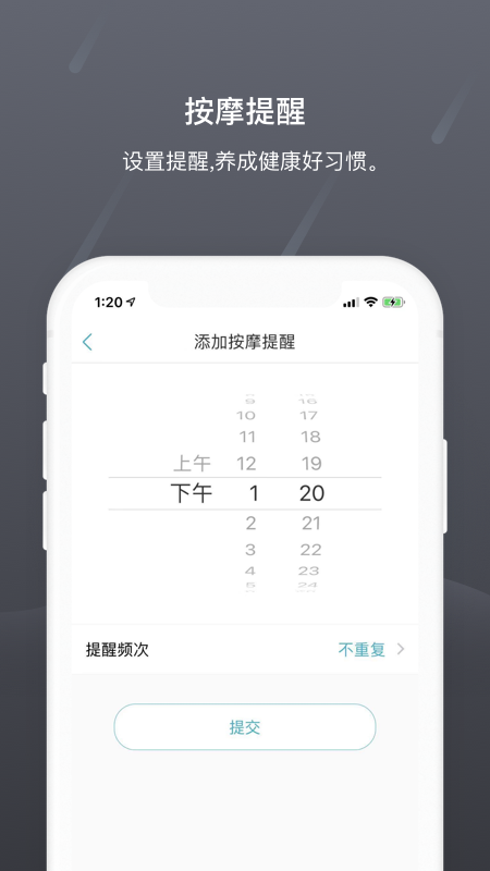 瑞多v3.1.1截图5