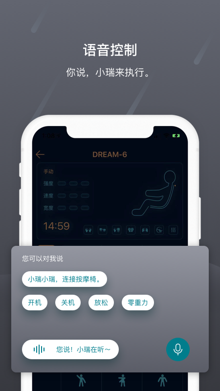 瑞多v3.1.1截图3