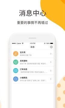 哈哈儿童应用截图5