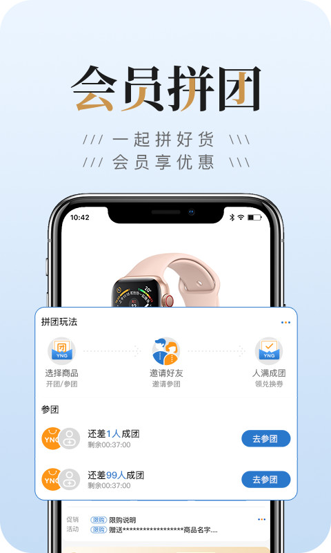 由你购v8.8.2截图4