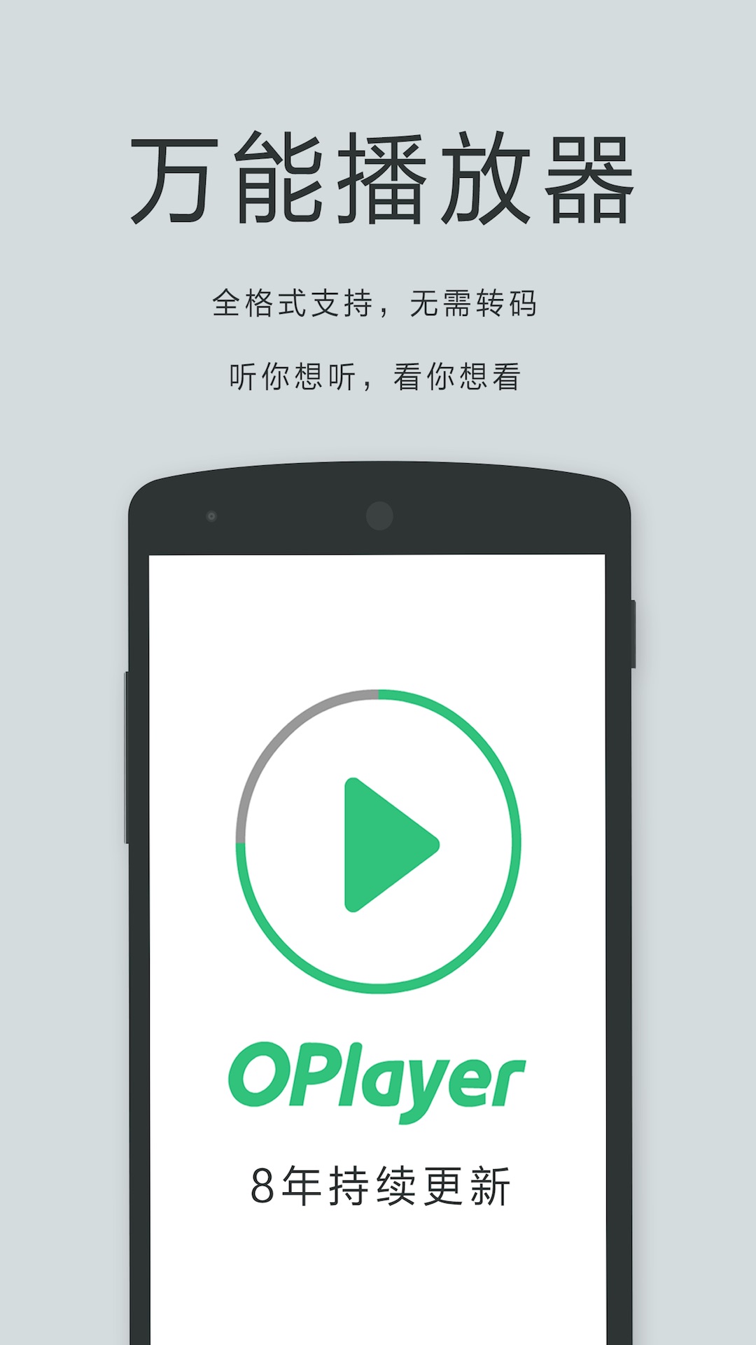 播放器OPlayerv5.00.02截图1