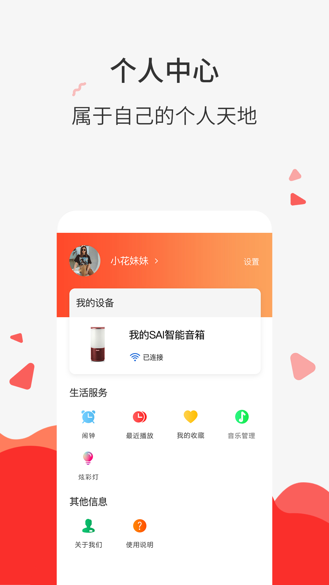 声智小易截图3