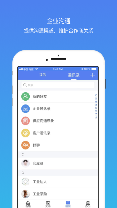 百辐网v1.1.8截图3