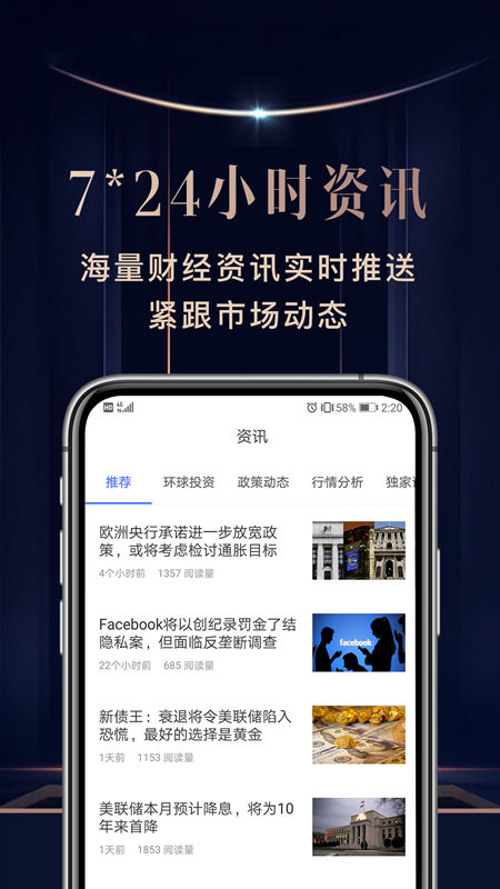 宝星财富截图5