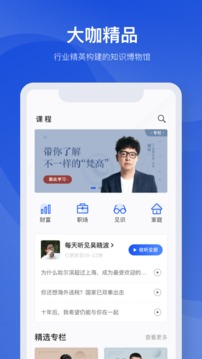 吴晓波频道截图