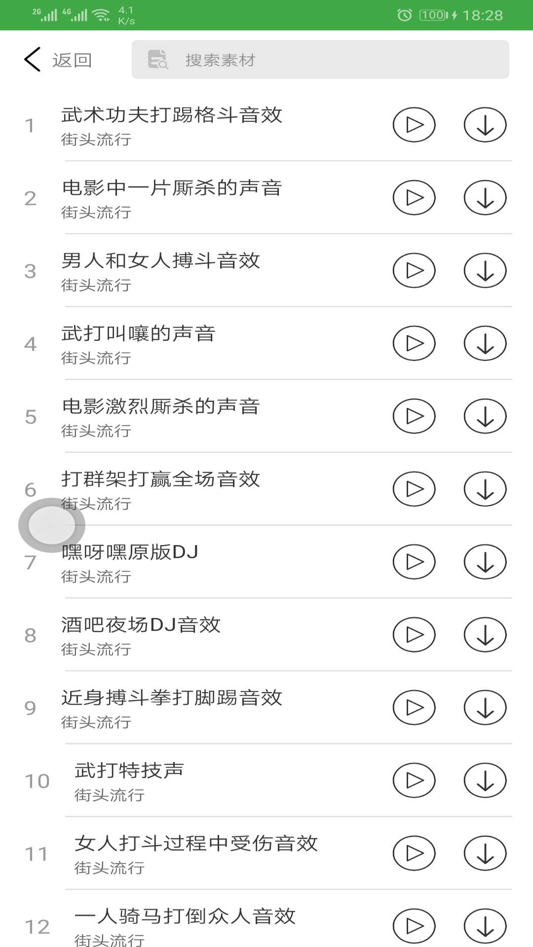 音乐剪辑器v9.11.6截图5