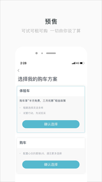愛馳汽車截圖